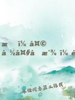 我，天命大反派，開局召喚雄霸！